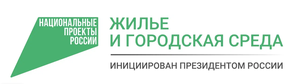 Жилье и городская среда